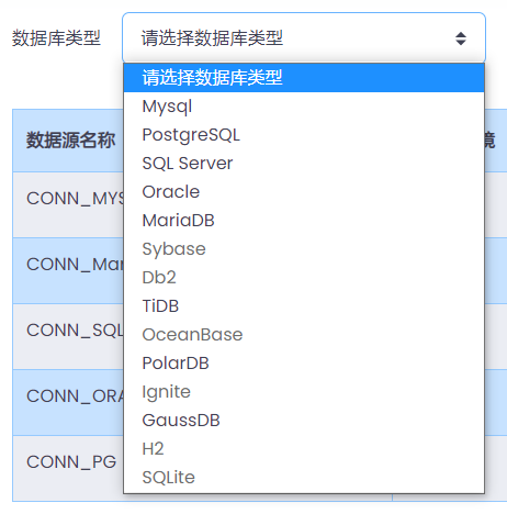 EDMI支持的DB列表.png